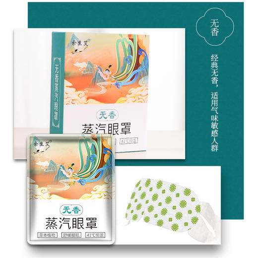 一次性蒸汽眼罩【3盒装】 热敷缓解眼疲劳 发热遮光护眼睡艾草眼罩 商品图4