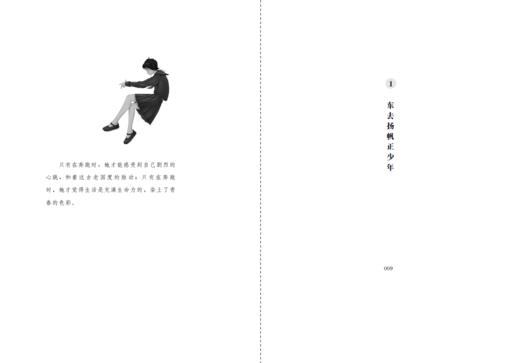 追星星的少年    5年级正版现货速发|名师推荐|小学生课外阅读五年级 商品图2