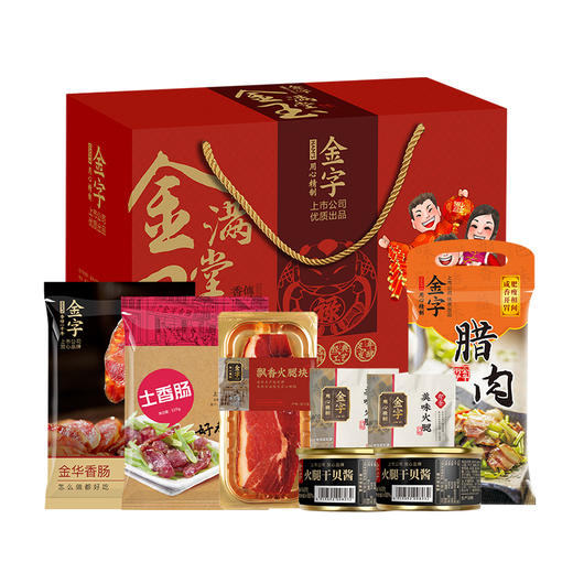 金字金玉满堂火腿腊味礼盒1690g 商品图0