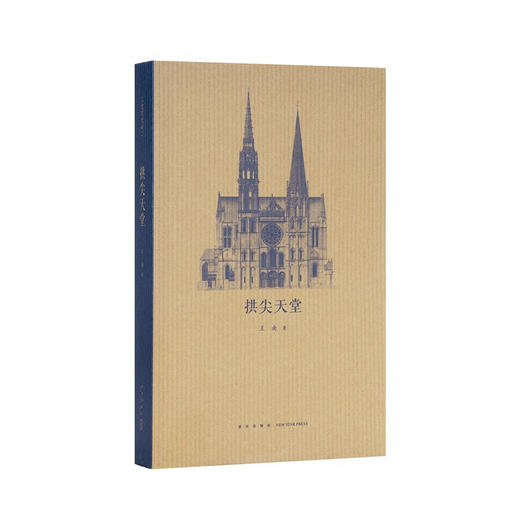 《拱尖天堂》 全球哥特建筑大巡礼  王南 建筑史诗 商品图0