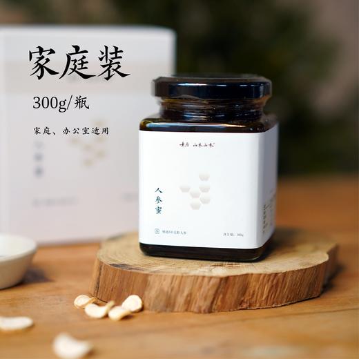 「人参蜜」冷浸一年的人参蜜 商品图2