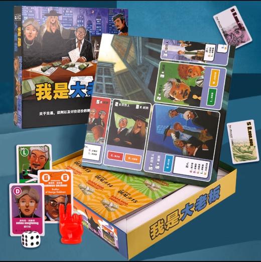 我是大老板中文版 商品图0