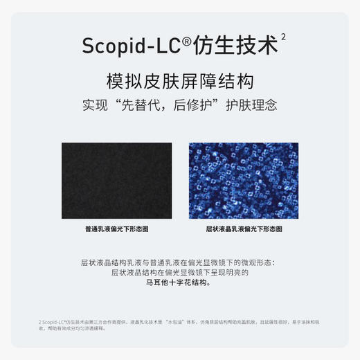 【冯站长精选】普凡缇焕活赋源修护保湿舒缓泛红敏感精粹水 商品图4