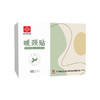 白云山暖膝贴【艾草热敷贴蒸汽膝盖贴】暖颈贴 暖足贴 发热护膝贴 商品缩略图5
