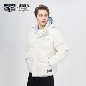 北京首钢篮球俱乐部官方商品 | 冬季新品白色PU短款棉服外套耐脏