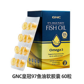 【97%鱼油软胶囊】GNC皇冠