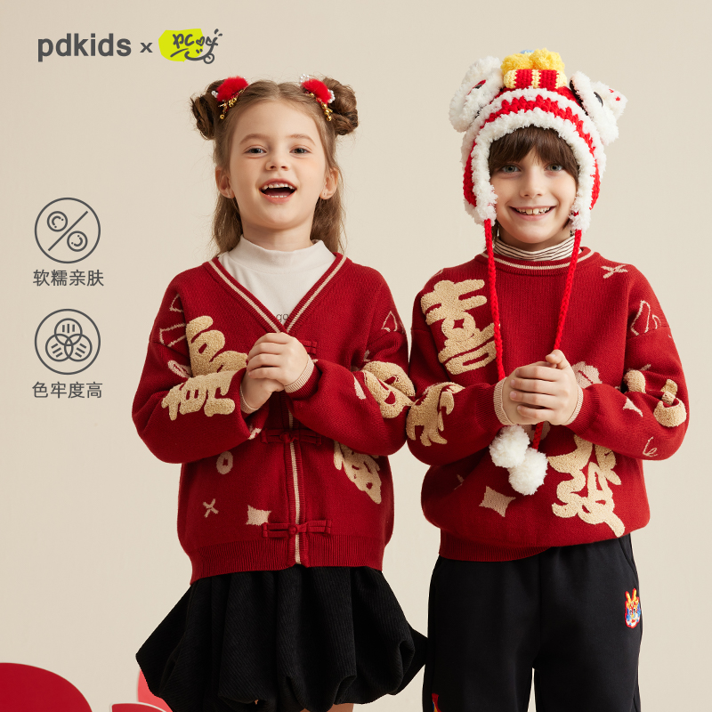 fx-万事胜意新年毛衣开衫兄妹装PDMY2309-PDMY2310