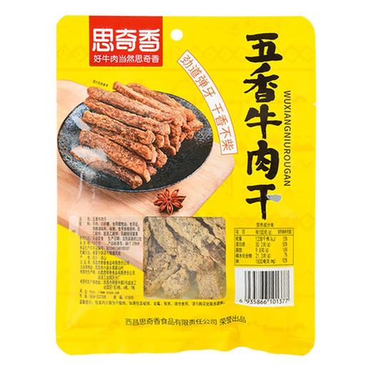 思奇香牛肉干五香味50g/袋 商品图1