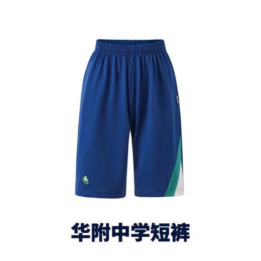 【华附中学】佛山校服 华附中学夏装 夏针织短袖衫 夏针织运动长裤  夏针织运动短裤 商品图2