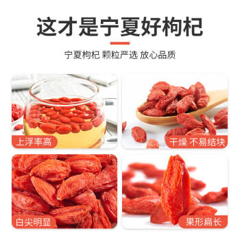 早康宁夏枸杞子500g特优大颗粒枸杞泡茶宁夏枸杞不熏硫不染色防伪认证 商品图6