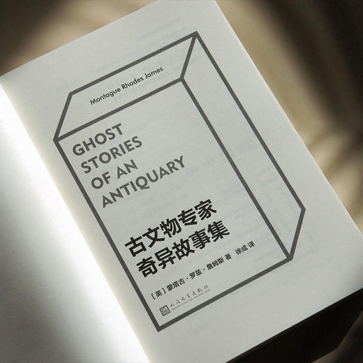 古文物专家奇异故事集 商品图3