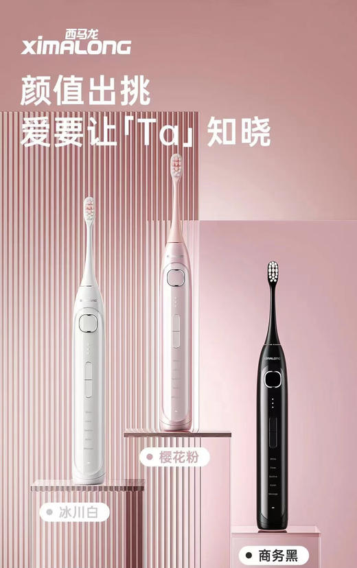 好用的电动牙刷！挖到宝了 商品图0