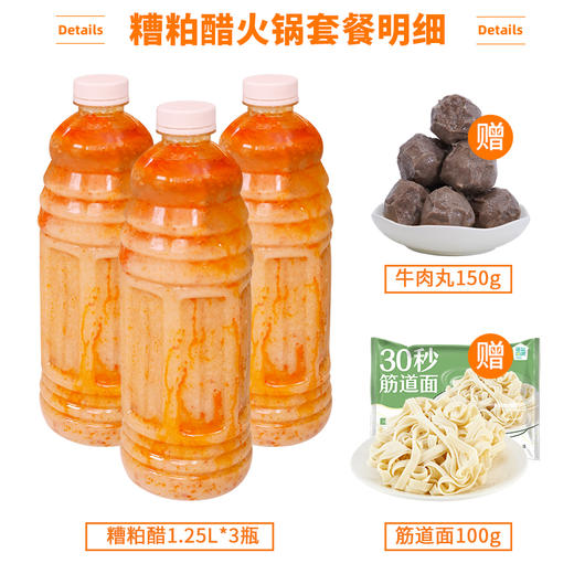 【糟粕醋】1.25L/瓶丨（单拍不发）丨京东/顺丰包邮 商品图1