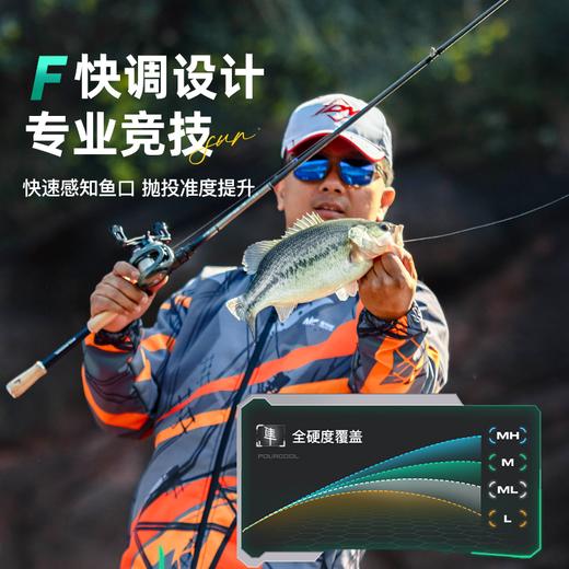 佳钓尼新款隼路亚竿虫竿单竿竞技独节高感快调枪柄富士SIC导环 商品图4