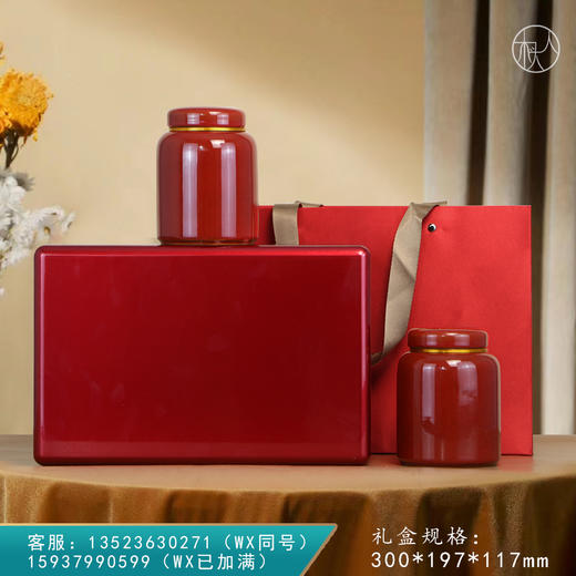 知味烤漆【小双瓷罐•红】168元一套/一件12套 商品图0