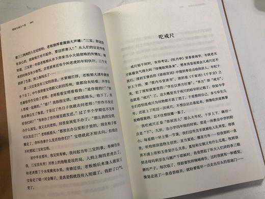 【毛边本】纯粹·锦瑟无端五十弦 商品图3