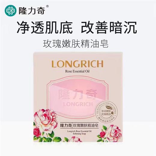 自营（隆力奇）-玫瑰嫩肤精油皂100g/盒 商品图1