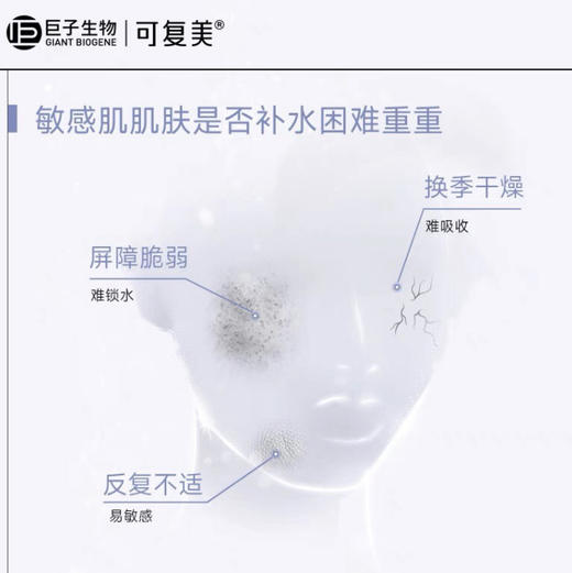 可复美爽肤水柔肤水 敏感舒缓修护收缩毛孔补水保湿安心湿敷水500ml 商品图4