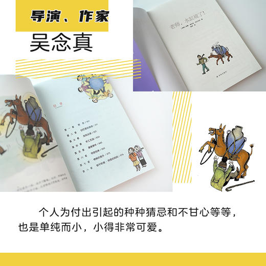老师，水缸破了   4年级正版现货速发|名师推荐|小学生课外阅读四年级 商品图1