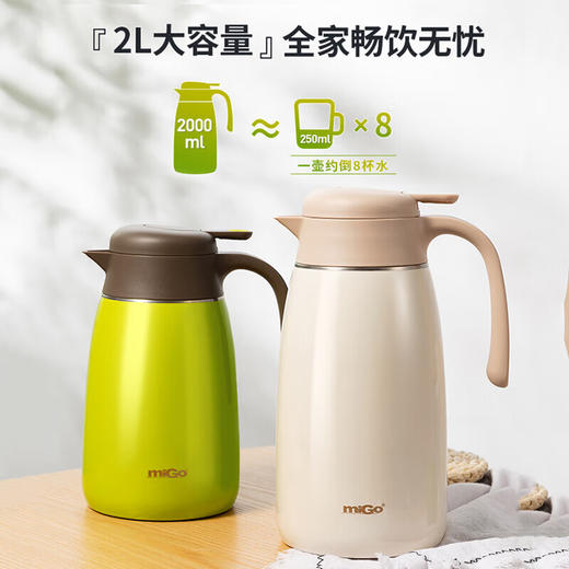 miGo 保温壶 热水瓶保温瓶暖水壶 2L星环·家居壶 新草绿S20003VH 商品图5