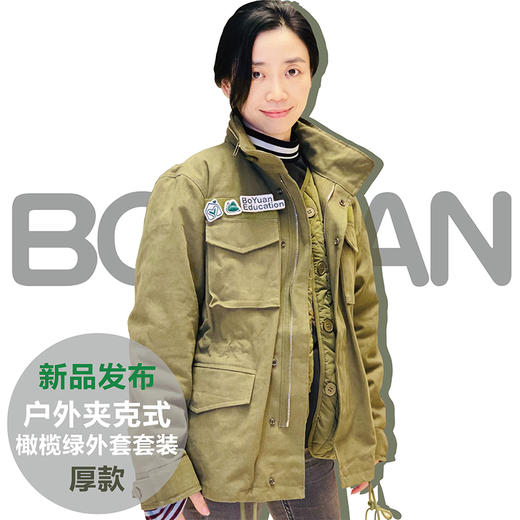 【积分兑换】成人M65夹克外套 商品图1