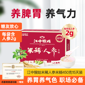 【终身会员免费礼包】灰树花米糊15天/人参米糊15天+2天米糊/原味米糊15天+2天米糊/原味苏打饼干15天+2天米糊/0糖酥性饼干+2天米糊 【任选一件 | 无需随单 可直接寄送 | 中通快递】