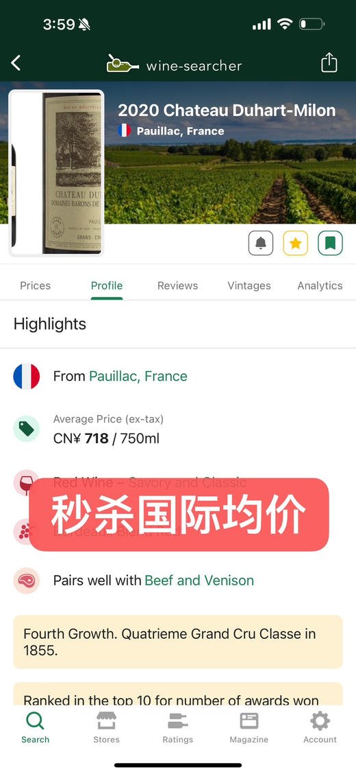 【跨境】都夏美隆干红 Chateau Duhart-Milon 2020 商品图1