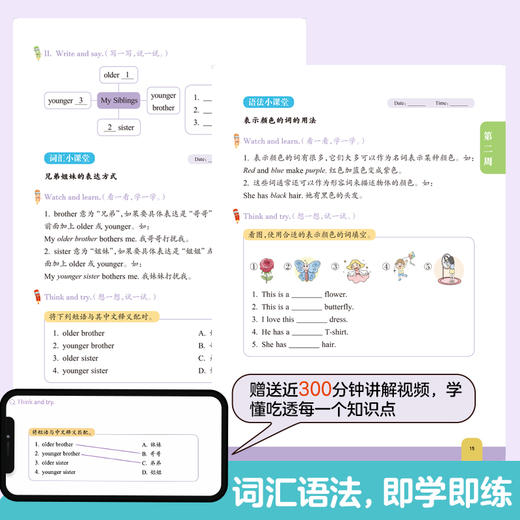 周计划：小学英语阅读强化训练（全2册）（全彩护眼版） 商品图2