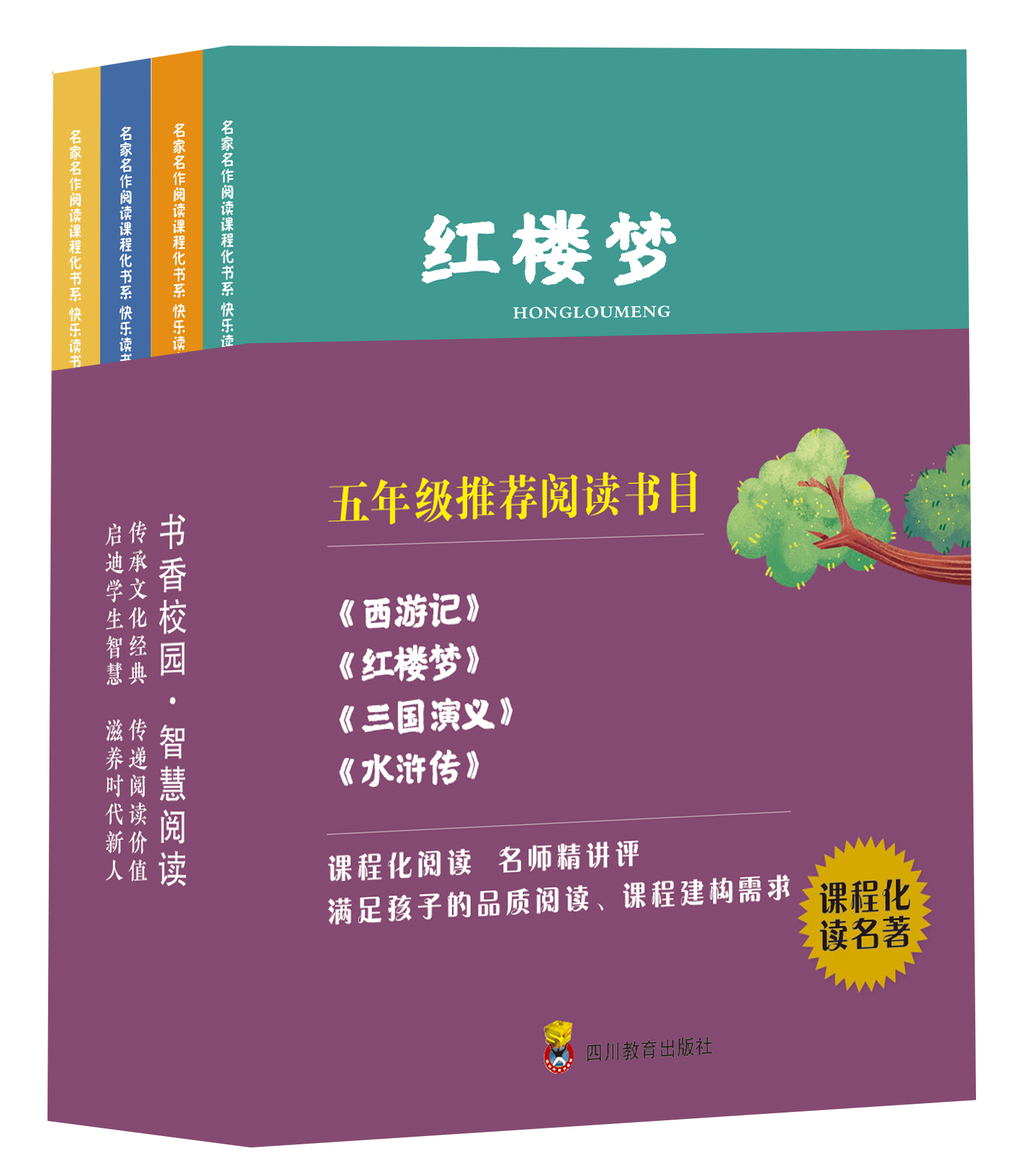 【2024春季】快吧（五年级下册）全4册