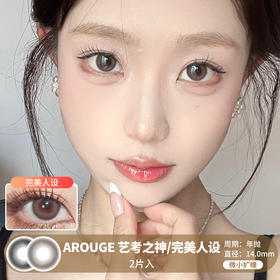 AROUGE /  艺考之神/完美人设 /  美瞳年抛 /  2片入 /  14.0mm /  微笑扩瞳妈生感自然提亮