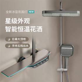 7674帕拉莫斯-恒温枪灰【双数显氛围灯款】