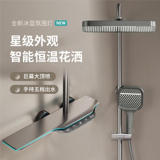 7674帕拉莫斯-恒温枪灰【双数显氛围灯款】 商品图0