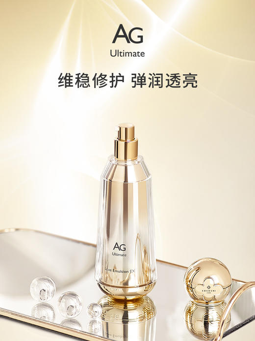 【特卖】COCOCHI 蔻蔻琪 Ag 奢养修护润肤乳 130ml【保质期：2026年3-10月 】 商品图1