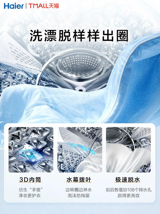 [宝藏K39Pro]海尔超薄滚筒洗衣机10KG全自动家用智投洗烘一体EG100HMAX7S 商品图4