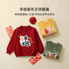 【拜年毛衣 高弹包芯纱】新年限定主题毛衣PDMY2323 商品缩略图1