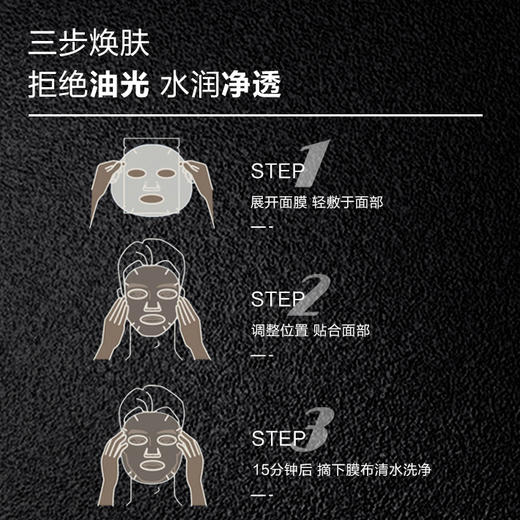 安利雅姿男仕 净爽控油黑面膜 商品图3