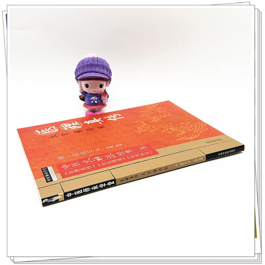 医理真传 大字诵读版 (清)郑钦安 著 中医火神派经典三书 中国中医药出版社 中医师承学堂 临床 书籍 医理真传 医法圆通 伤寒恒论 商品图2