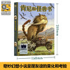肯尼和怪兽书   6年级正版现货速发|名师推荐|小学生课外阅读六年级 商品缩略图3