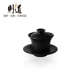 【则道】陶朴茶具 盖碗