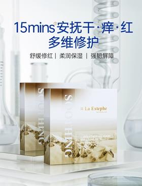 【组合价629元/4盒】瑞斯美欧洲落叶松沁润修护面膜6片