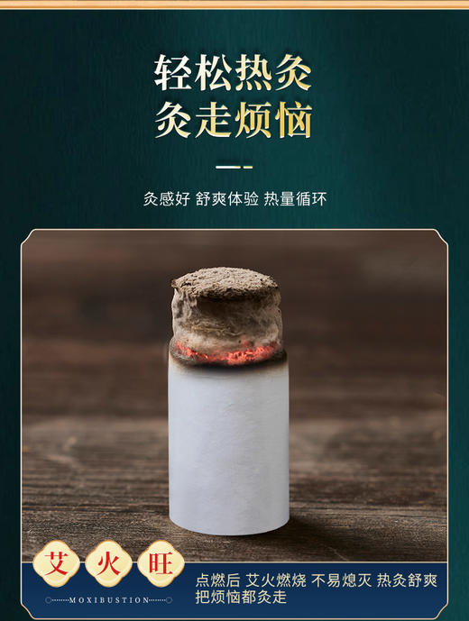 纯野生陈年金艾柱 祛湿逐寒家用养生馆用原价43.2元会员价36元 商品图5