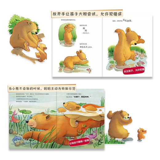 【点读版】我爱家人：全4册 商品图4