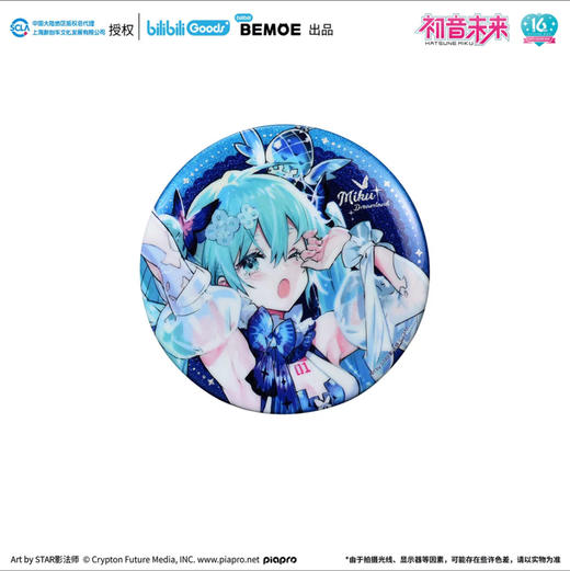 初音未来未来予梦徽章 惺忪苏醒款 商品图0