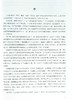 介入护理学 案例版 介入护理学科体系的基本理论知识 基本从业技能内容涵盖介入医学与介入护理起源等科学出版社 9787030745651 商品缩略图4