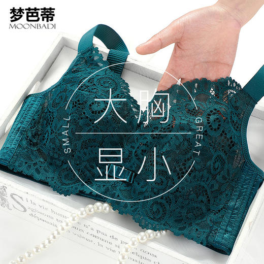 【断码清仓】梦芭蒂大胸显小薄款舒适性感内衣调整型收副乳文胸罩 商品图6