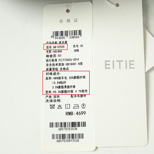 EITIE爱特爱冬季新款时尚洋气复古显瘦收腰系带连衣裙女裙6807525 商品图6