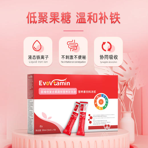 医维他复合果蔬铁营养补充液 商品图1