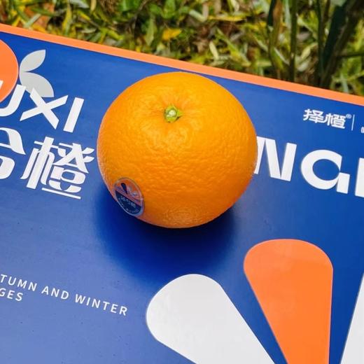 湖北秭归沐兮|橙子上市啦；北纬30度，三峡边上红砂土生长的生态橙子，橙黄肉嫩，幼滑无渣水分足，韵味满满的，非常棒的橙子，重要时刻赶紧囤起来～ 商品图0