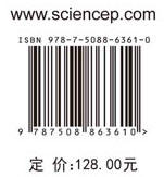 水下声信道及其复用技术 商品图2