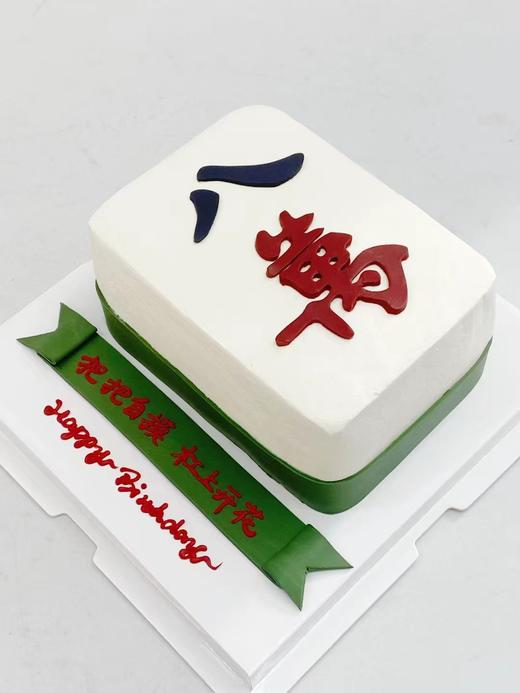 麻将系列（提前6小时预订） 商品图0